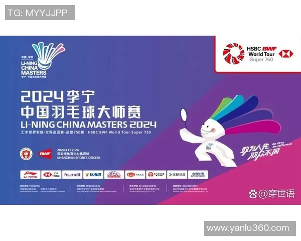 武汉羽毛球队在大师赛中的比赛经验与表现分析